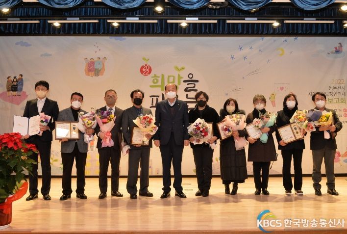 2022년 동두천시 지역사회보장협의체 성과보고회 개최