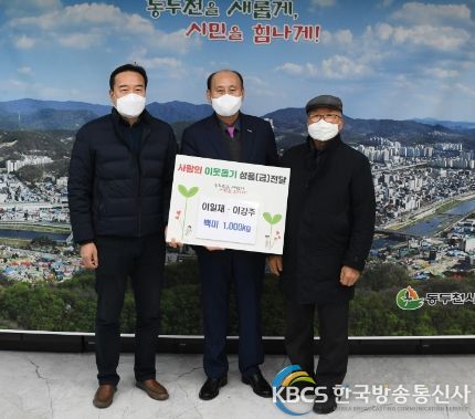 이일재·이강주 氏, 동두천시에 백미 1,000㎏ 기부