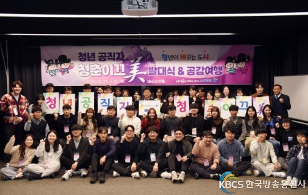 의정부시 청년 공직자 ‘청춘이끄미(美)’ 발대식