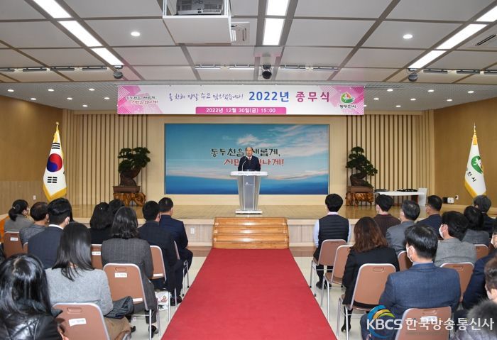 동두천시, 한해를 마무리하는 '2022년 종무식' 개최