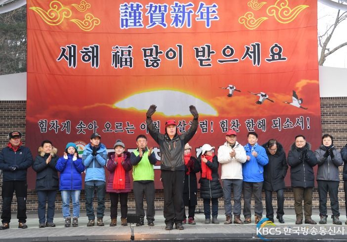 동두천시, '2023년 소요산 새해 해맞이 행사' 개최