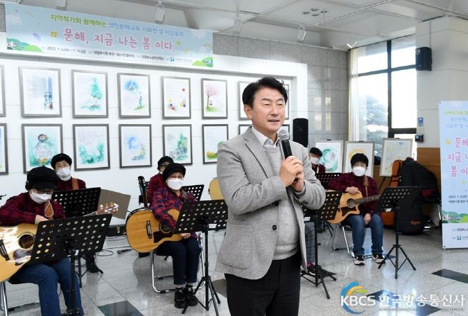 의정부시, 성인문해교육 시화전 및 시낭송회 개최