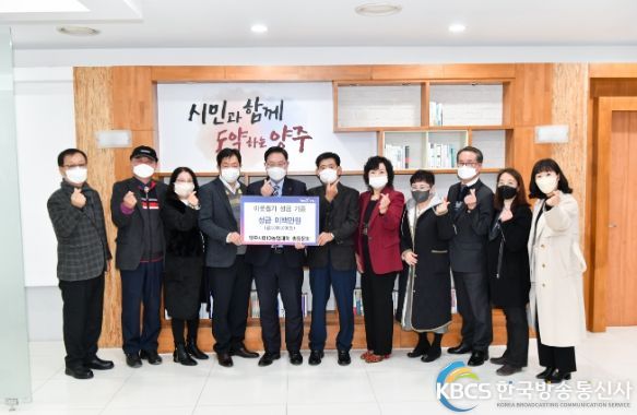 양주시 BIO농업대학 총동문회, 이웃돕기 성금 200만원 기부