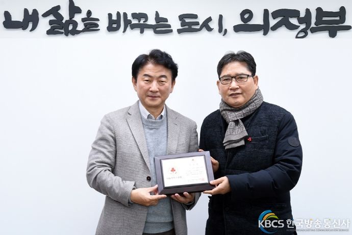 의정부시 생활폐기물협회, 100일간 사랑릴레이 성금 500만원 기부