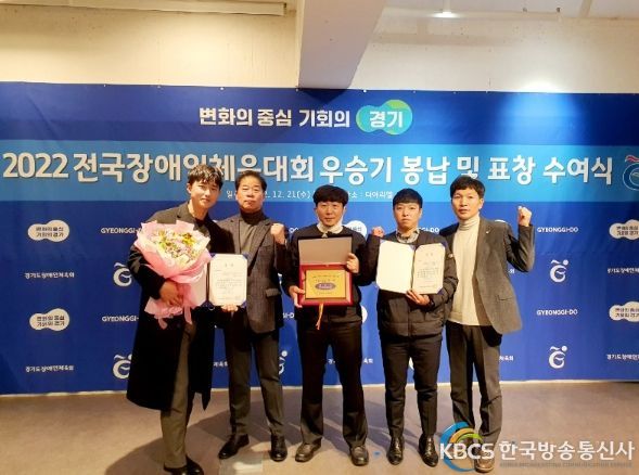 장애인체육프로그램 우수 수상