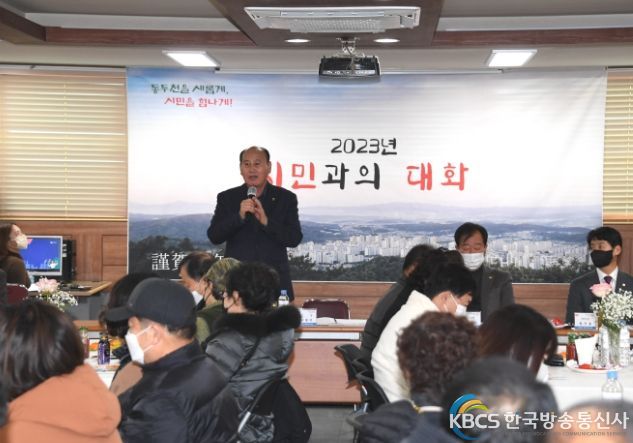 동두천시, 2023년 생연1동, 불현동 시민과의 대화 개최