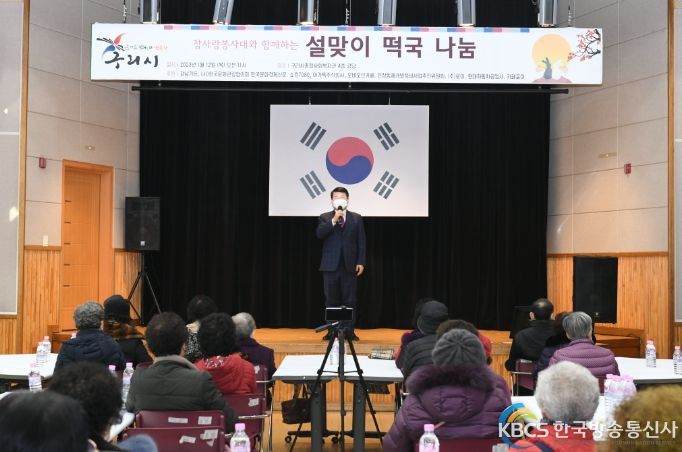 구리시종합사회복지관 떡국나눔 행사