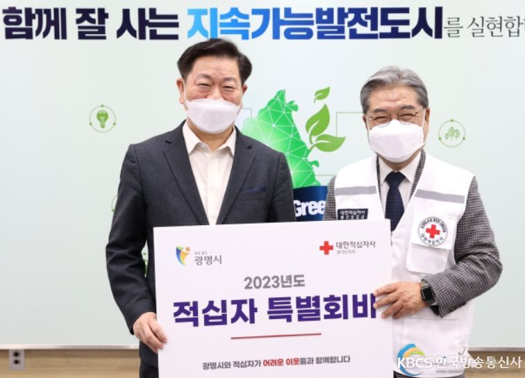 2023년도 적십자 특별회비 전달