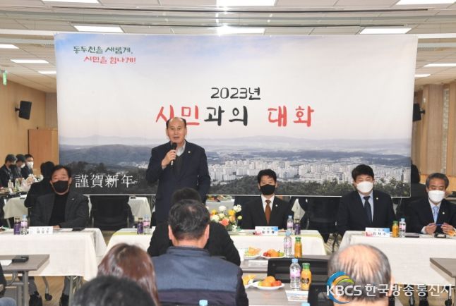동두천시, 2023년 보산동, 소요동 시민과의 대화 개최