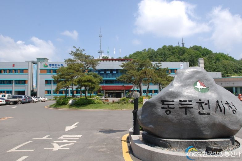 동두천시청