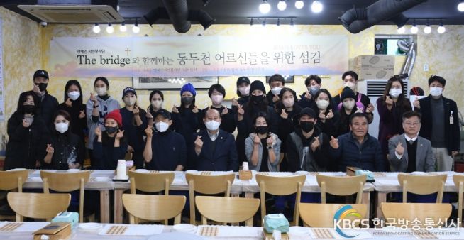 연예인 자선봉사단 '더 브릿지', 동두천시 사랑의 삼계탕 밥차와 연탄봉사 실시