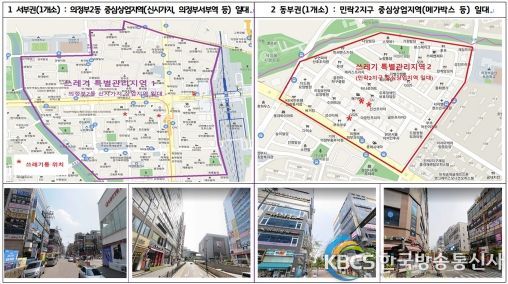 의정부시, 쾌적한 거리 만들기 위한 쓰레기 특별관리지역 지정·운영