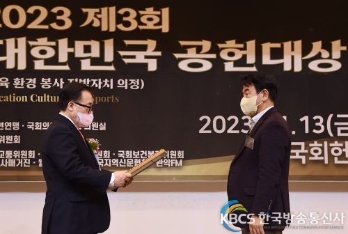 김동근 의정부시장, 제3회 대한민국 공헌대상 지자체장 부문 수상