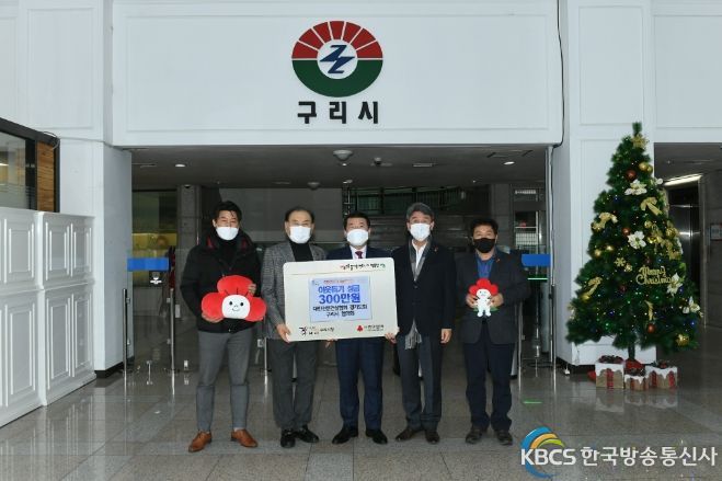 대한전문건설협회 구리시협의회 3백만원 기탁