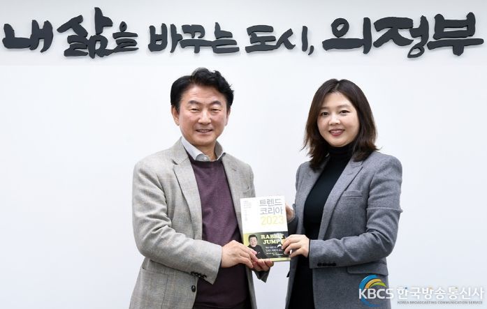 의정부시, 2023년 첫 번째 의정부 인사이트 개최