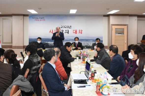 동두천시, 2023년 시민과의 대화 성료