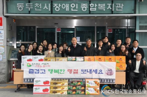 동두천시, 2023년 설맞이 사회복지시설 및 단체 위문