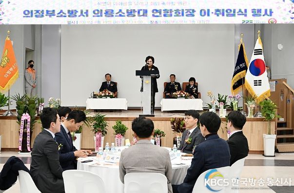 시의회 의용소방대