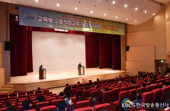 양주시·연천군·서정대 컨소시엄, 2022년 고등직업교육거점지구(HiVE)사업 ‘성과확산포럼’