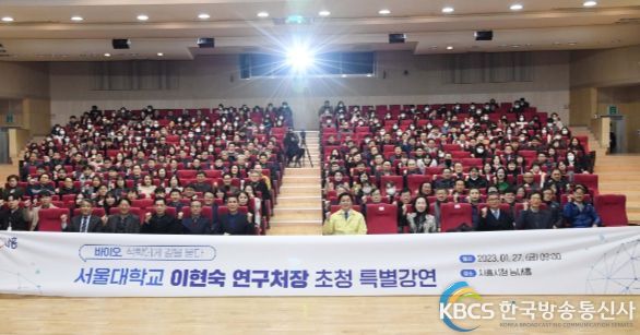 시흥시, 이현숙 서울대 연구처장 강연 개최