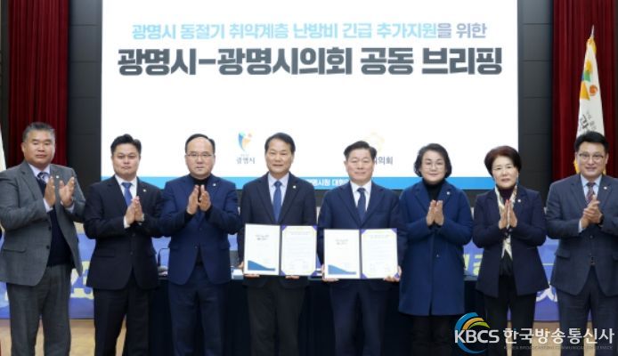 취약계층 난방비 추가 긴급 지원 합의