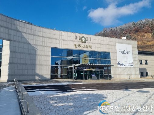 1. 양주시의회 청사 전경