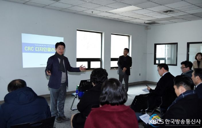 의정부시, CRC 디자인 클러스터 조성 추진계획 설명