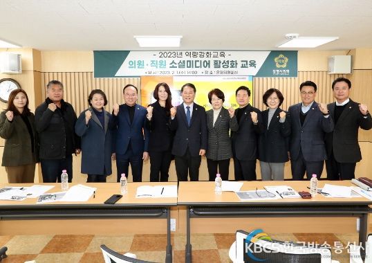 시민들에게 더 가까이... 광명시의회, 역량강화 교육 실시