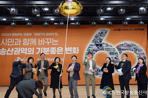 송산3동행정복지센터, 시민과 함께 바꾸는 송산권역