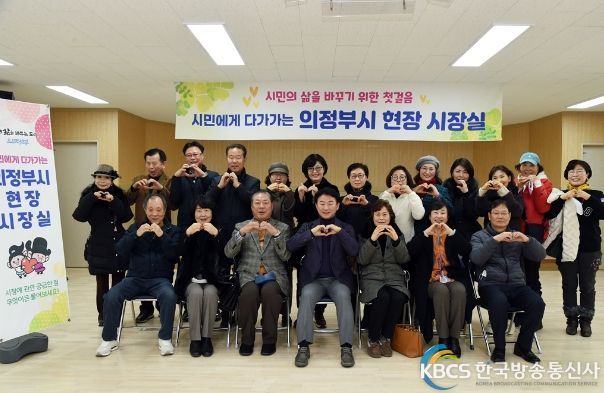 의정부시, 현장 시장실 시민과의 소통 창구