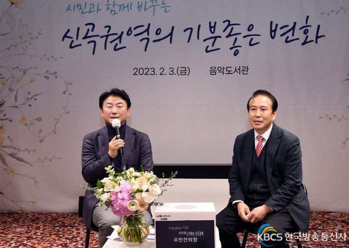 의정부시 신곡1동행정복지센터, 시민과 함께 바꾸는 신곡권역의 기분좋은 변화