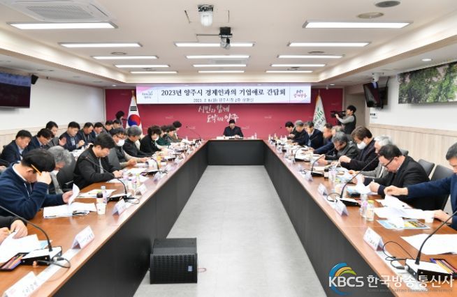 지역 경제인과의 기업애로 간담회