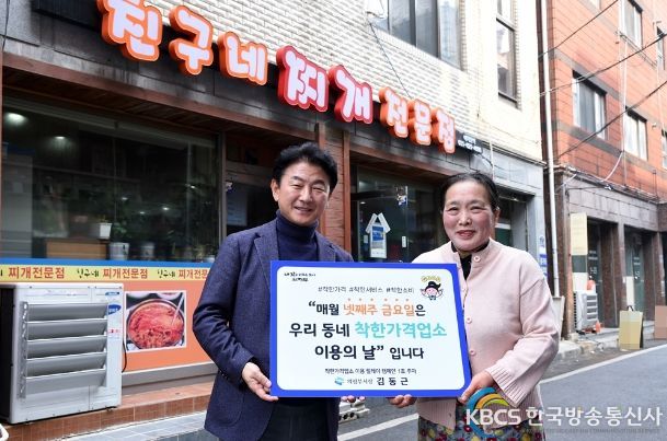 1호 주자 김동근 의정부시장, 착한가격업소 이용 확산으로 지역 물가안정 해법을 찾다!