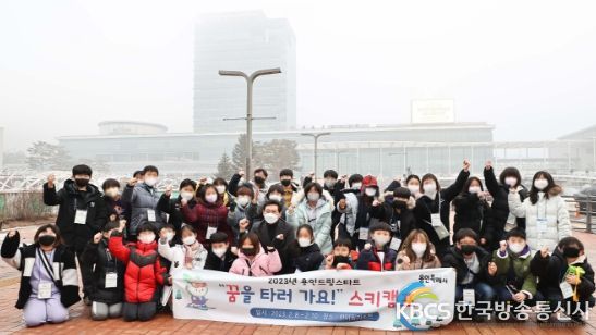 이상일 용인특례시장이 스키캠프를 떠나는 드림스타트 아동들과 기념 촬영을 하고 있다.