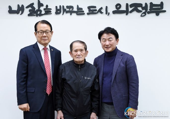의정부시, 전 재산 기부한 최동복 어르신 초청 면담