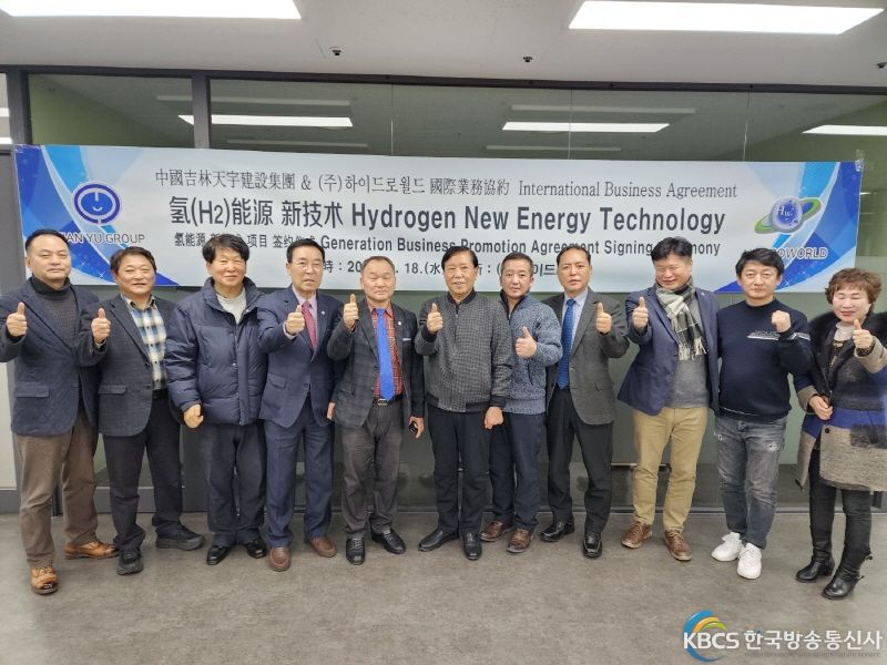 하이드로월드 임직원들과 길림천우건설그룹 임직원들이 함께 하는 엄지척