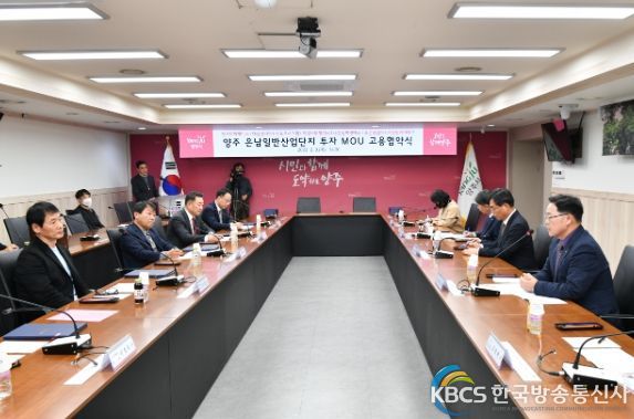 양주시, 첨단 로봇 등 7개 기업 약 1,940억원 기업투자·고용 협약 체결