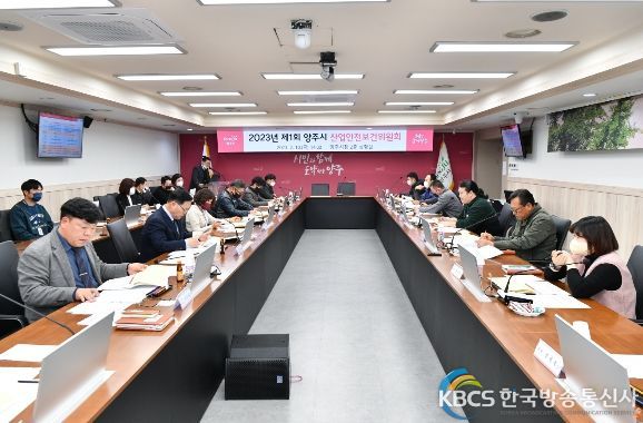 산업안전보건위원회