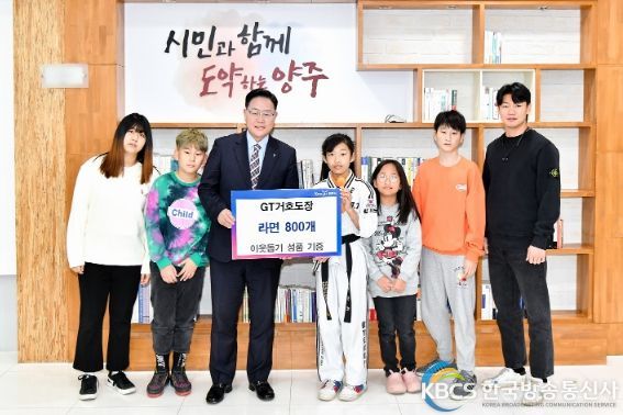 GT거호도장, 양주시에 라면 800봉 기부