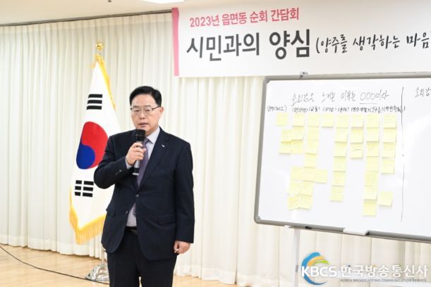 강수현 양주시장, 11개 읍면동‘양심 있는 토크’추진