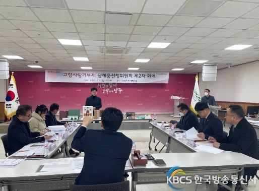 양주시, 고향사랑기부제 답례품 공급업체 선정