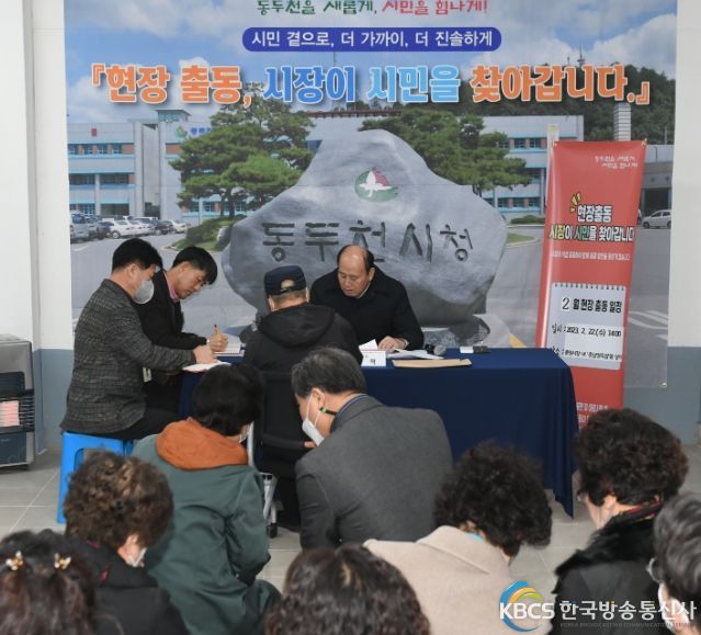 박형덕 동두천 시장, 2월 중 '현장출동, 시장이 시민을 찾아갑니다.' 운영