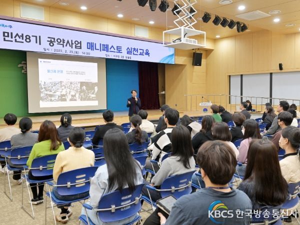 광주광역시 서구, 주민과의 약속 실천!‘매니페스토 특강’개최