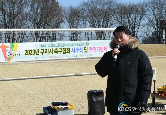 백경현 구리시장, 구리시축구협회 시무식 및 안전기원제 참석