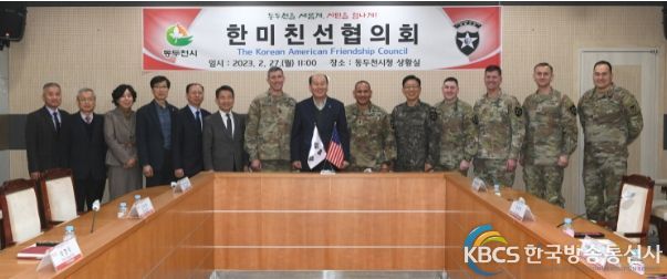 동두천시, 미2사단과 제1회 한미친선협의회 개최