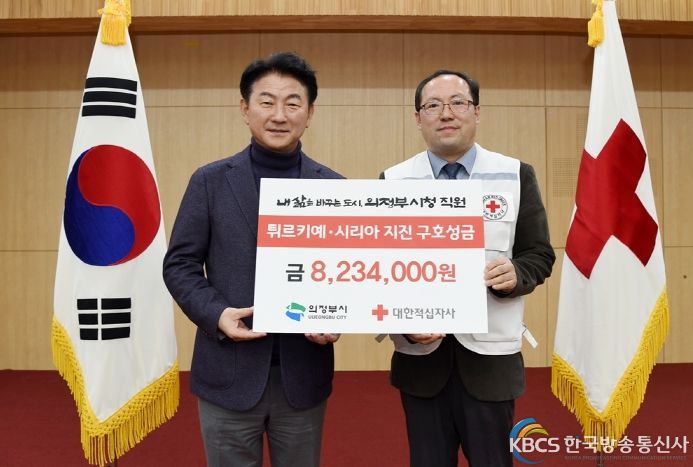 의정부시, 튀르키예·시리아 지진 피해 돕기 성금 전달