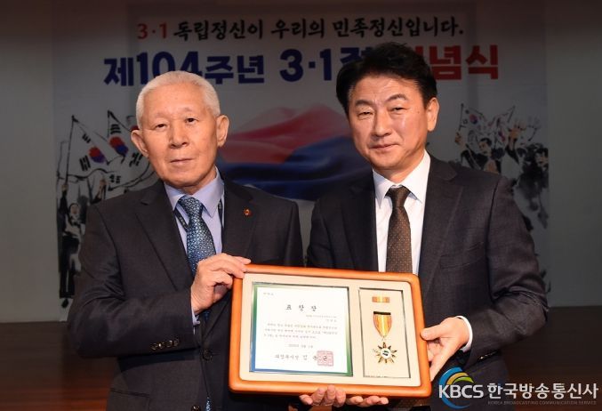 의정부시, 제104주년 3·1절 기념식 개최