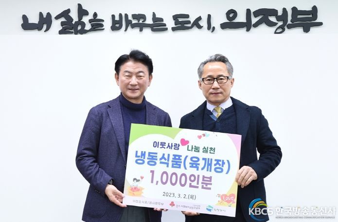 ㈜창조식품‧콩사랑두부, 의정부시에 사랑의 이웃돕기 나눔