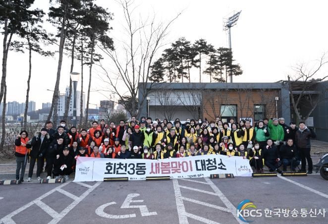 민·관 합동 새봄맞이 대청소