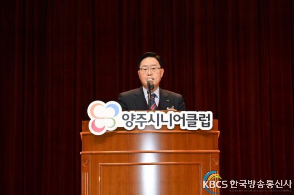 양주시니어클럽 노인일자리사업 발대식